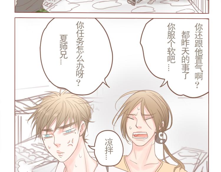 第21话 我家-第23话