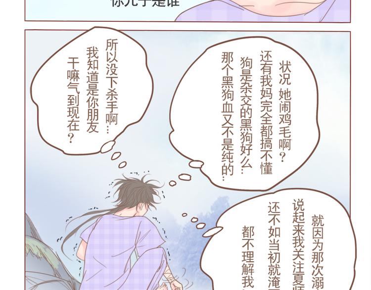 第21话 我家-第23话