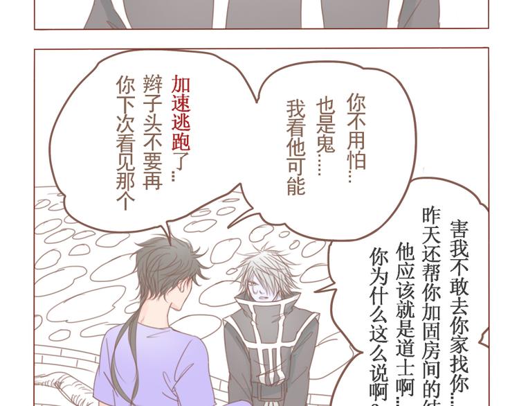 第23话 对不起，没有猫-第25话