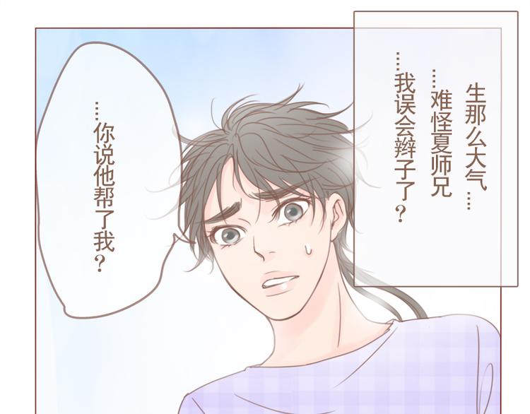 第23话 对不起，没有猫-第25话