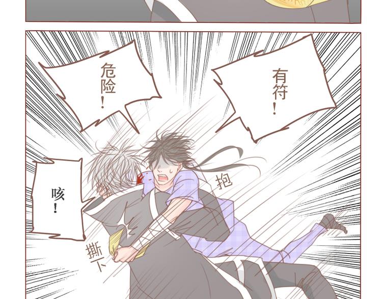 第23话 对不起，没有猫-第25话