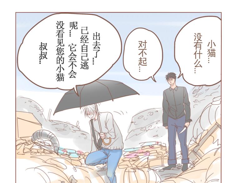 第23话 对不起，没有猫-第25话