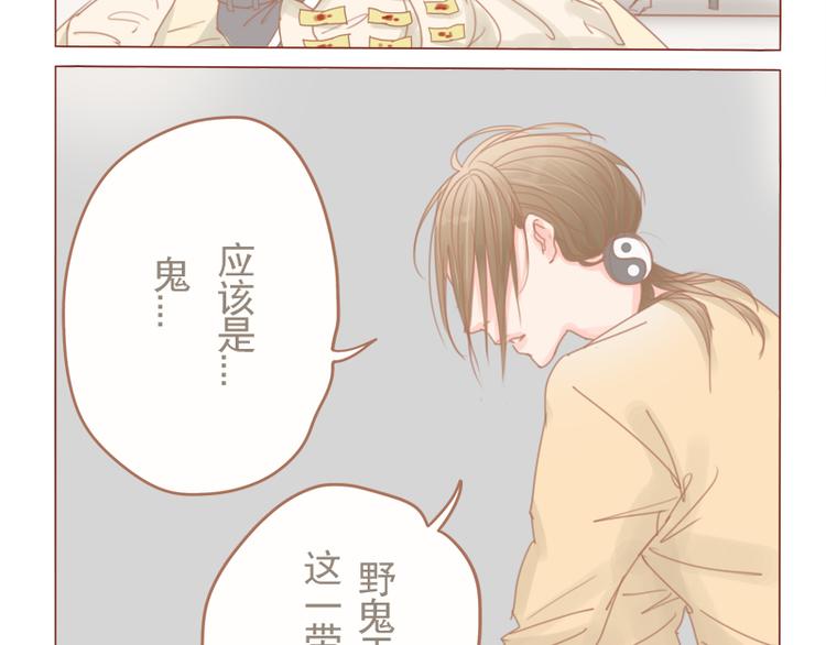 第25话 夏师兄飞了-第27话