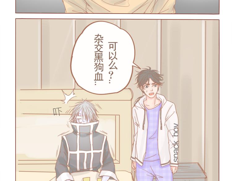 第25话 夏师兄飞了-第27话