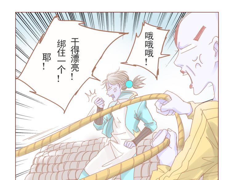 第25话 夏师兄飞了-第27话