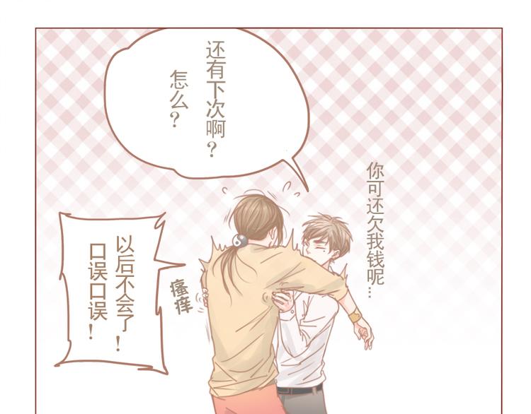 第28话 拥抱-第31话