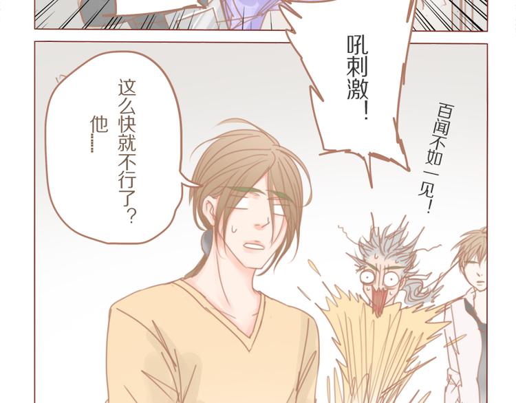 第30话 爷帮你-第33话