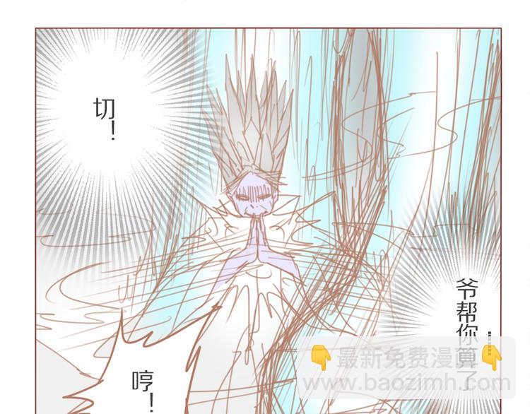 第30话 爷帮你-第33话