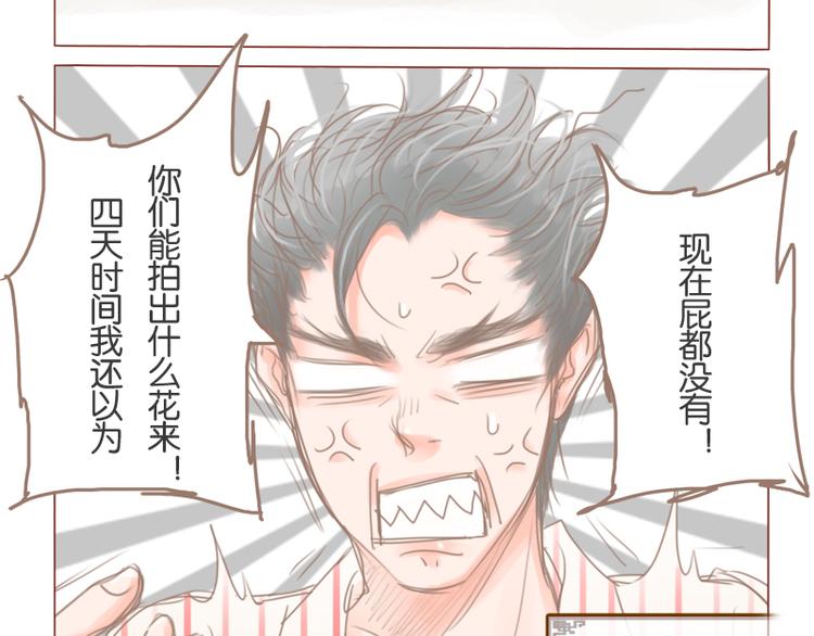 第32话 夏夏被黑惨了-第35话