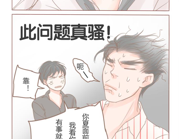 第32话 夏夏被黑惨了-第35话