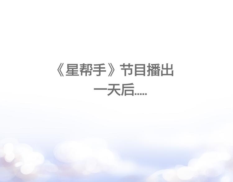 第32话 夏夏被黑惨了-第35话