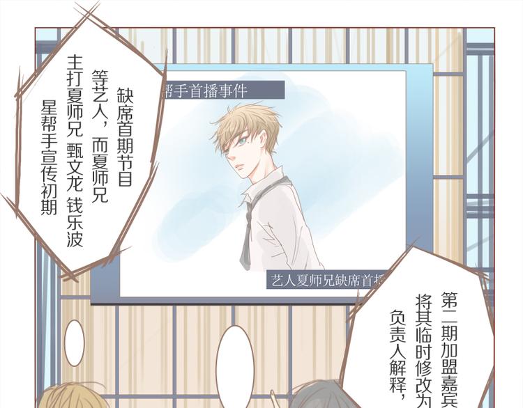 第32话 夏夏被黑惨了-第35话