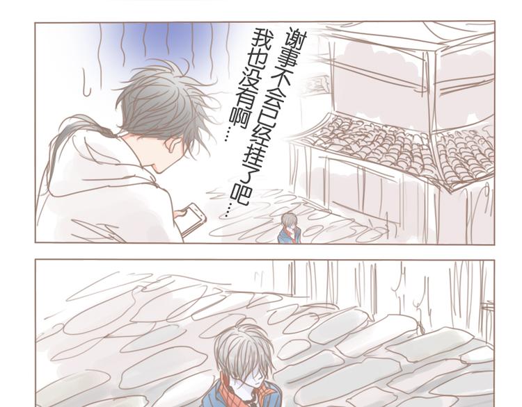 第32话 夏夏被黑惨了-第35话