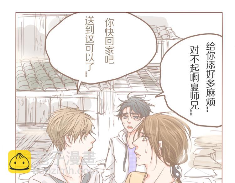 第32话 夏夏被黑惨了-第35话