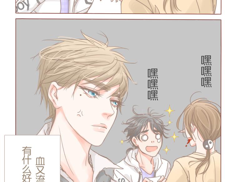 第32话 夏夏被黑惨了-第35话