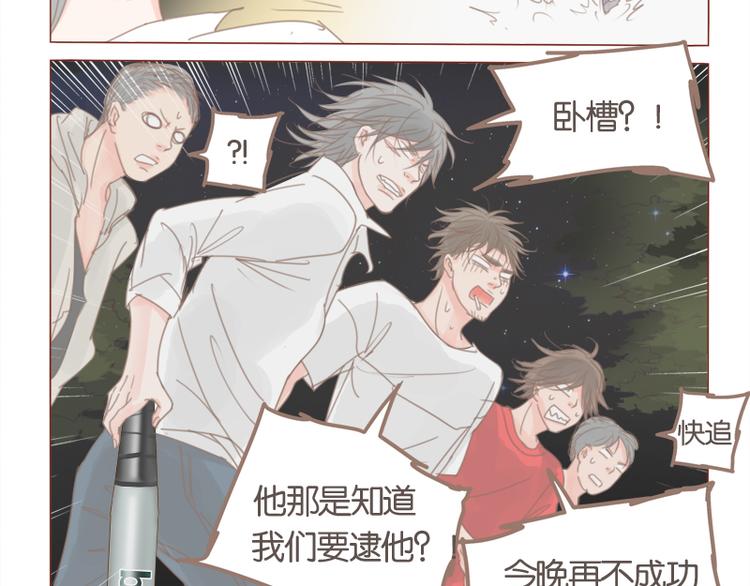 第34话 是条死路-第37话