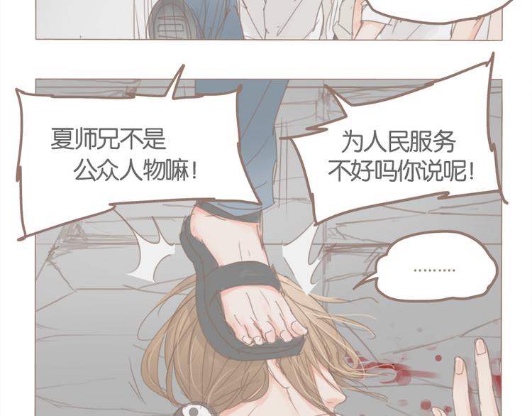 第36话 我不想看见你-第39话