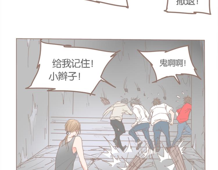 第36话 我不想看见你-第39话