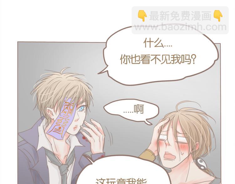 第36话 我不想看见你-第39话