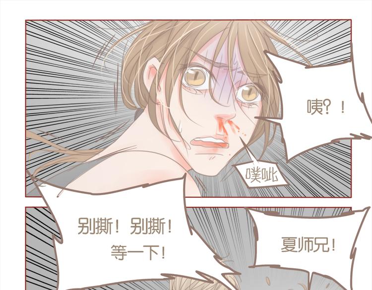 第36话 我不想看见你-第39话