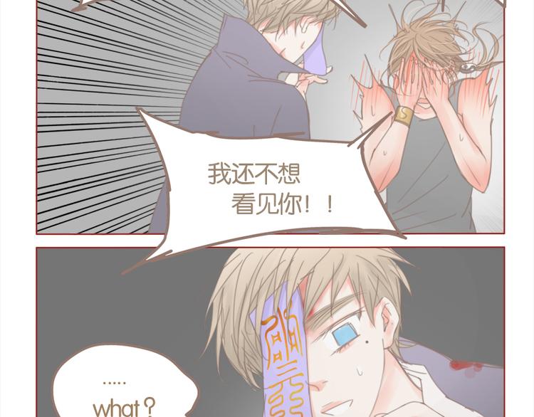 第36话 我不想看见你-第39话