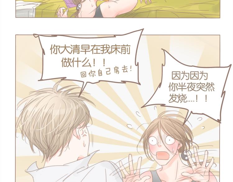 第38话 good idea(1/2)-第41话