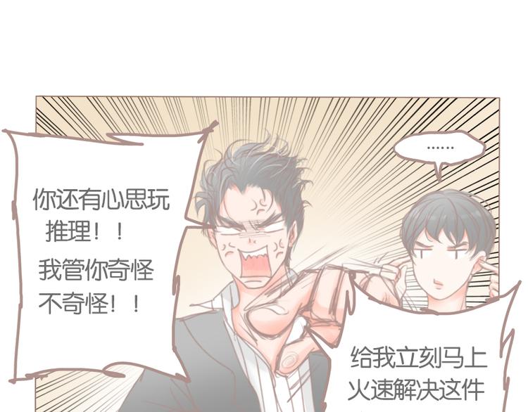 第38话 good idea(1/2)-第41话