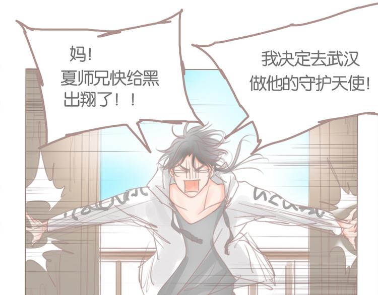 第38话 good idea(1/2)-第41话