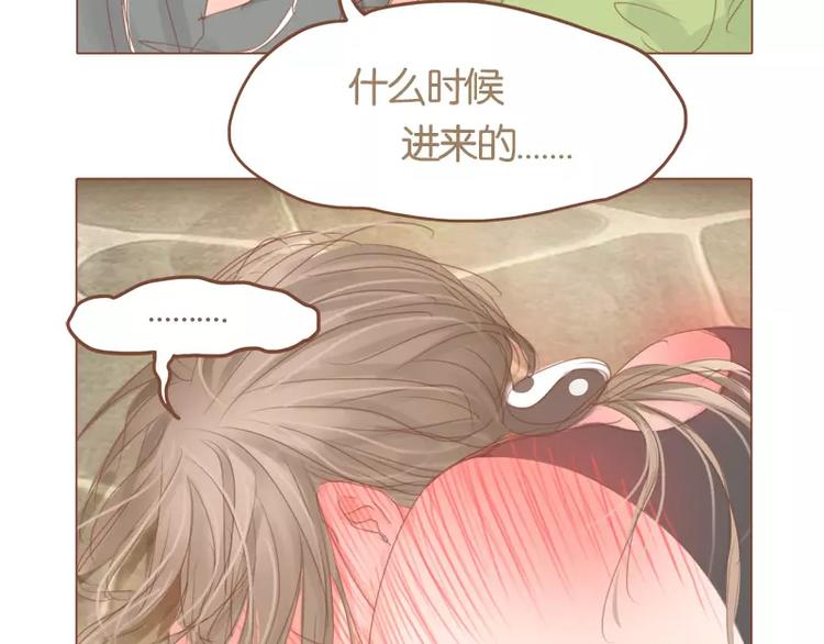 第41话 勾引-第43话