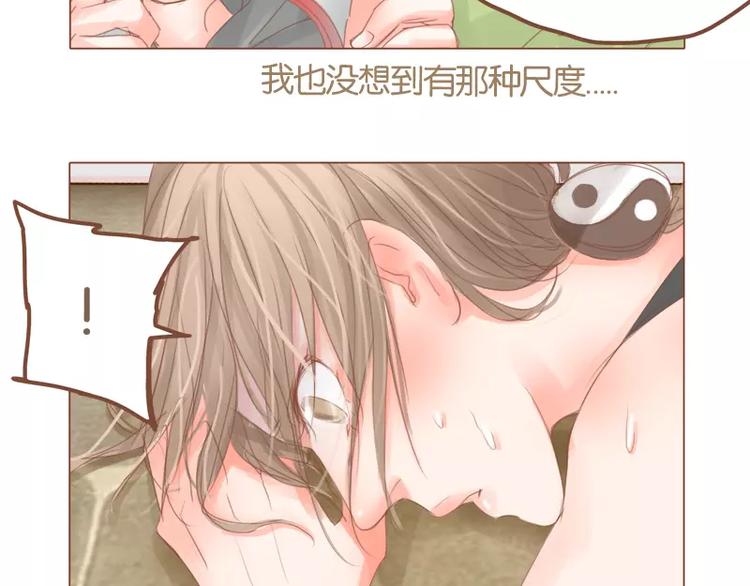 第41话 勾引-第43话