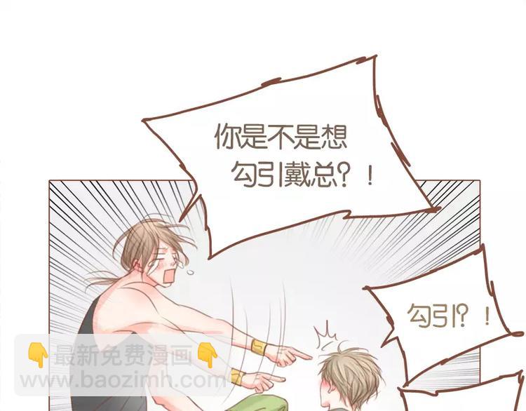 第41话 勾引-第43话