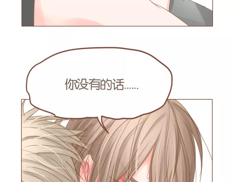 第41话 勾引-第43话