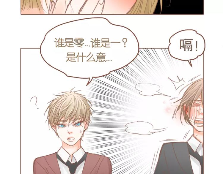 第43话 武汉好热-第45话