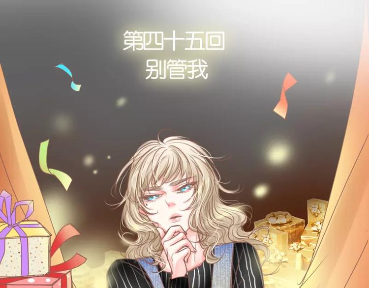 第45话 别管我-第47话