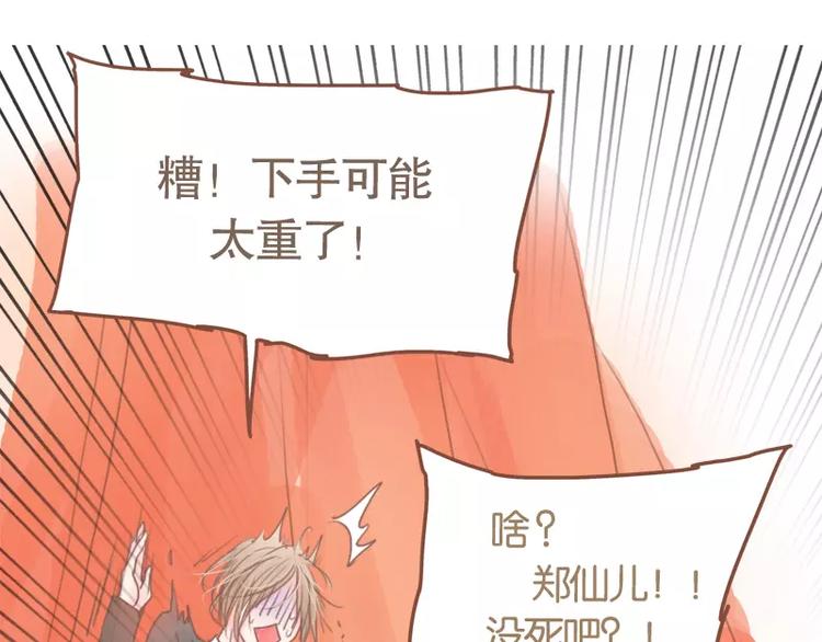 第45话 别管我-第47话