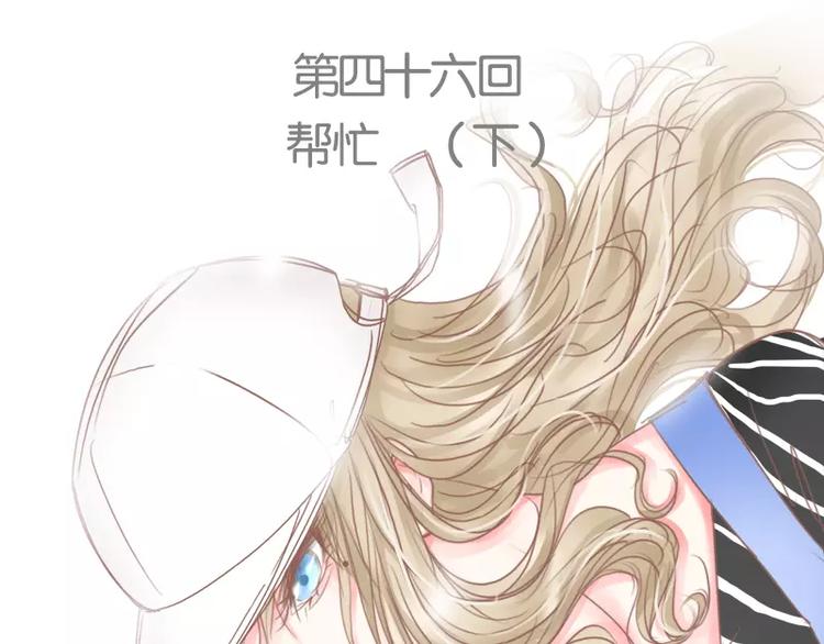 第46话 帮忙（下）(1/2)-第49话