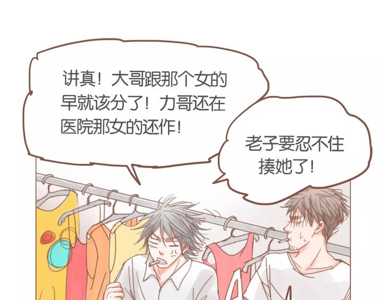 第46话 帮忙（下）(1/2)-第49话