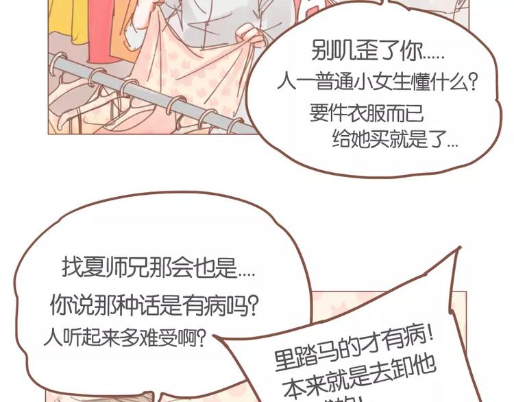 第46话 帮忙（下）(1/2)-第49话