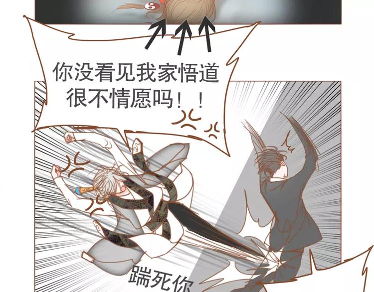 第48话 戒欲-第51话