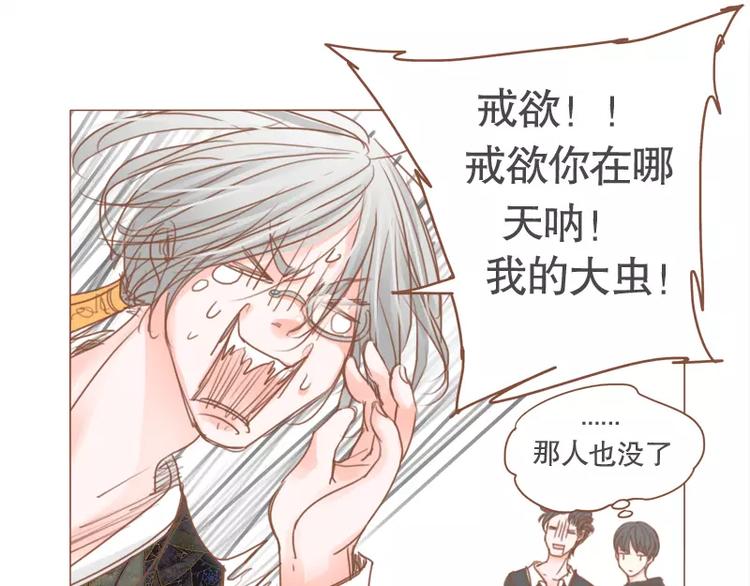 第48话 戒欲-第51话