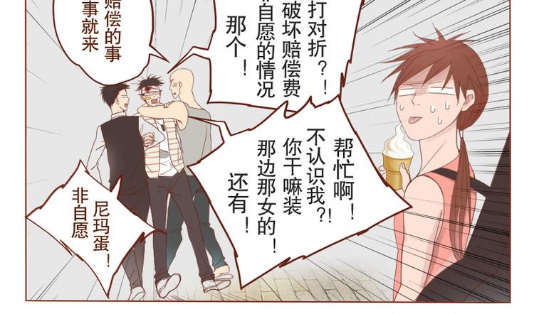 第6话 赔命赔钱？-第7话