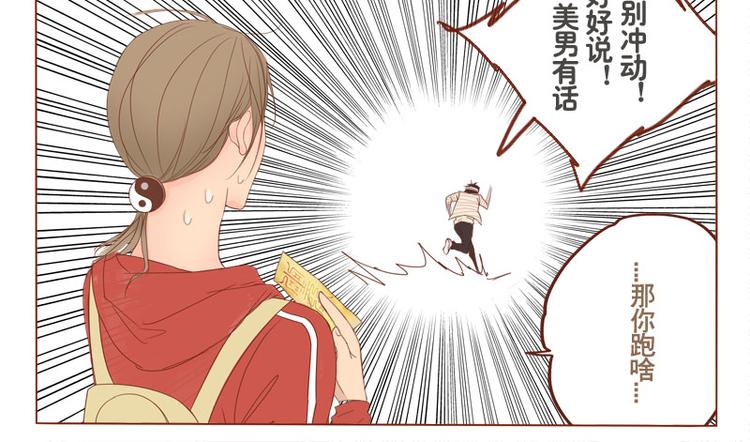 第6话 赔命赔钱？-第7话