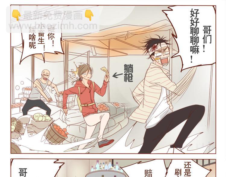 第6话 赔命赔钱？-第7话