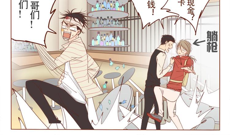 第6话 赔命赔钱？-第7话