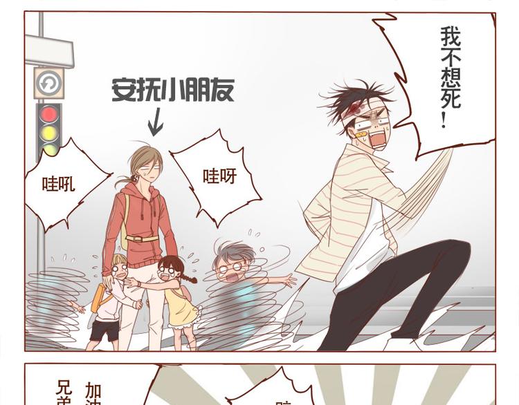 第6话 赔命赔钱？-第7话