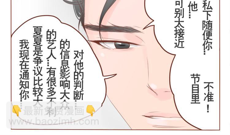 第8话 老板请自重-第9话