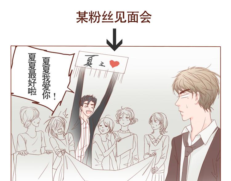 第8话 老板请自重-第9话