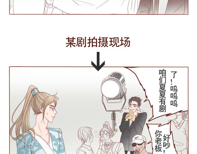 第8话 老板请自重-第9话