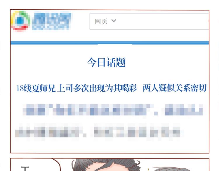 第8话 老板请自重-第9话