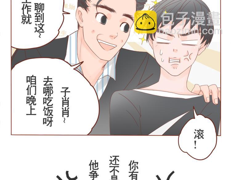 第8话 老板请自重-第9话